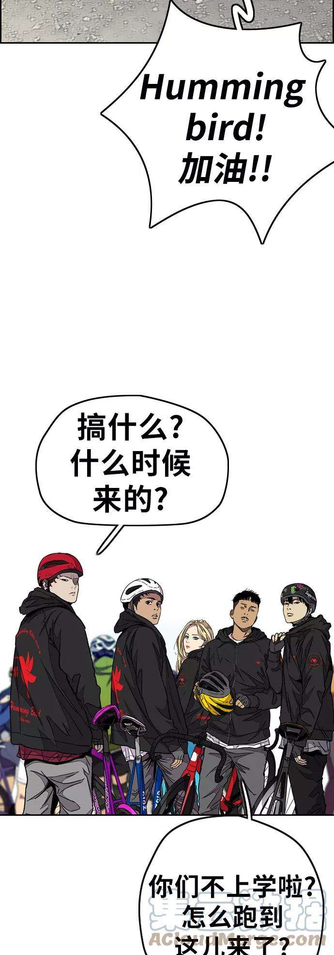 冲锋衣第3部 第54话 Humming bird 对战 Manga （1）