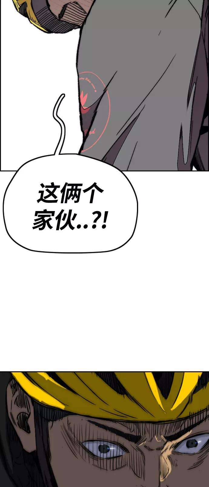 冲锋衣第3部 第54话 Humming bird 对战 Manga （1）