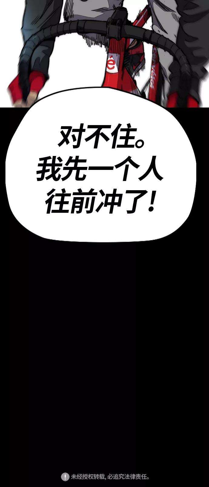 冲锋衣第3部 第54话 Humming bird 对战 Manga （1）