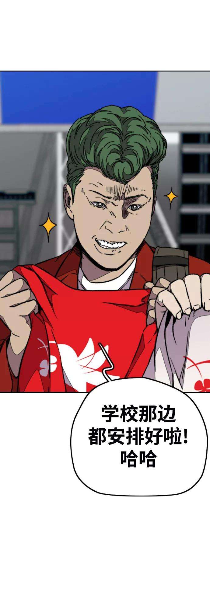 冲锋衣第3部 第54话 Humming bird 对战 Manga （1）