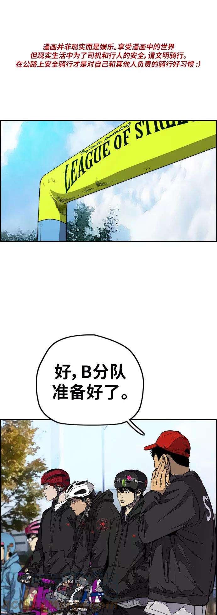冲锋衣第3部 第55话 Humming bird 对战 Manga （2）