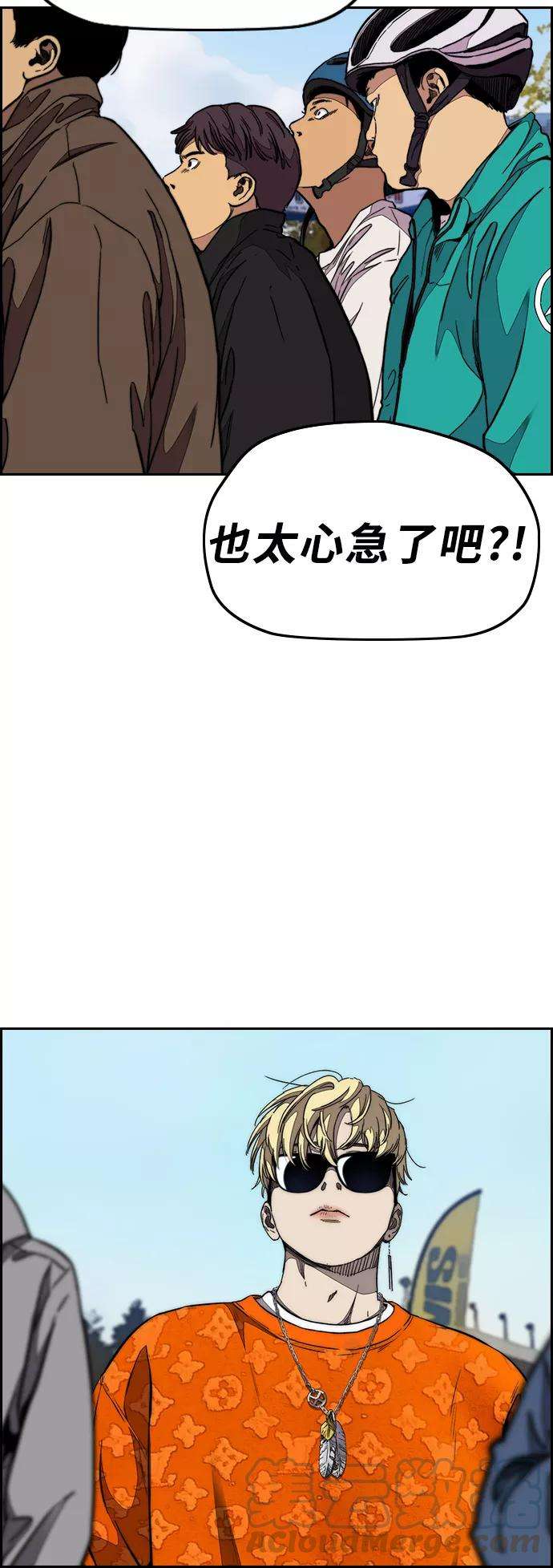 冲锋衣第3部 第55话 Humming bird 对战 Manga （2）