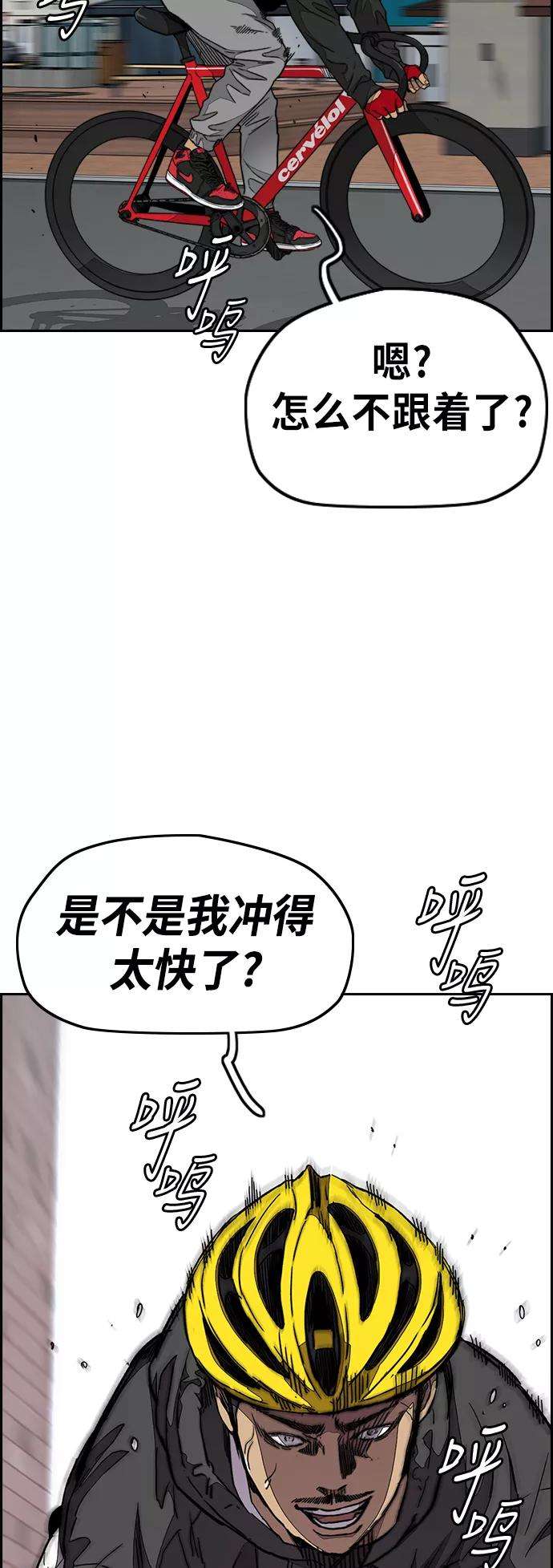 冲锋衣第3部 第55话 Humming bird 对战 Manga （2）
