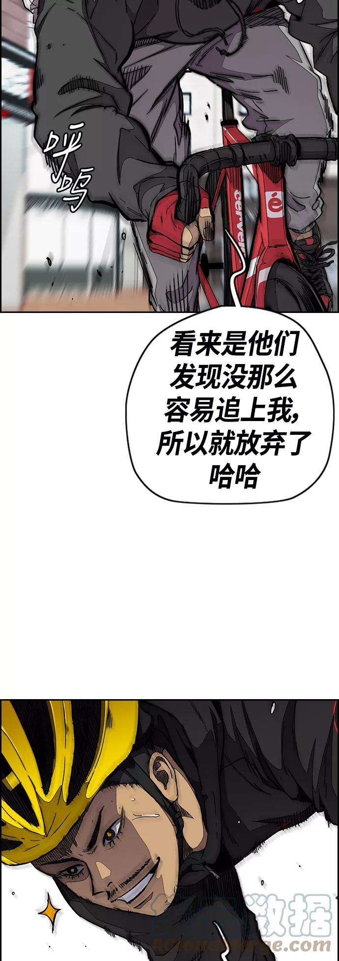 冲锋衣第3部 第55话 Humming bird 对战 Manga （2）
