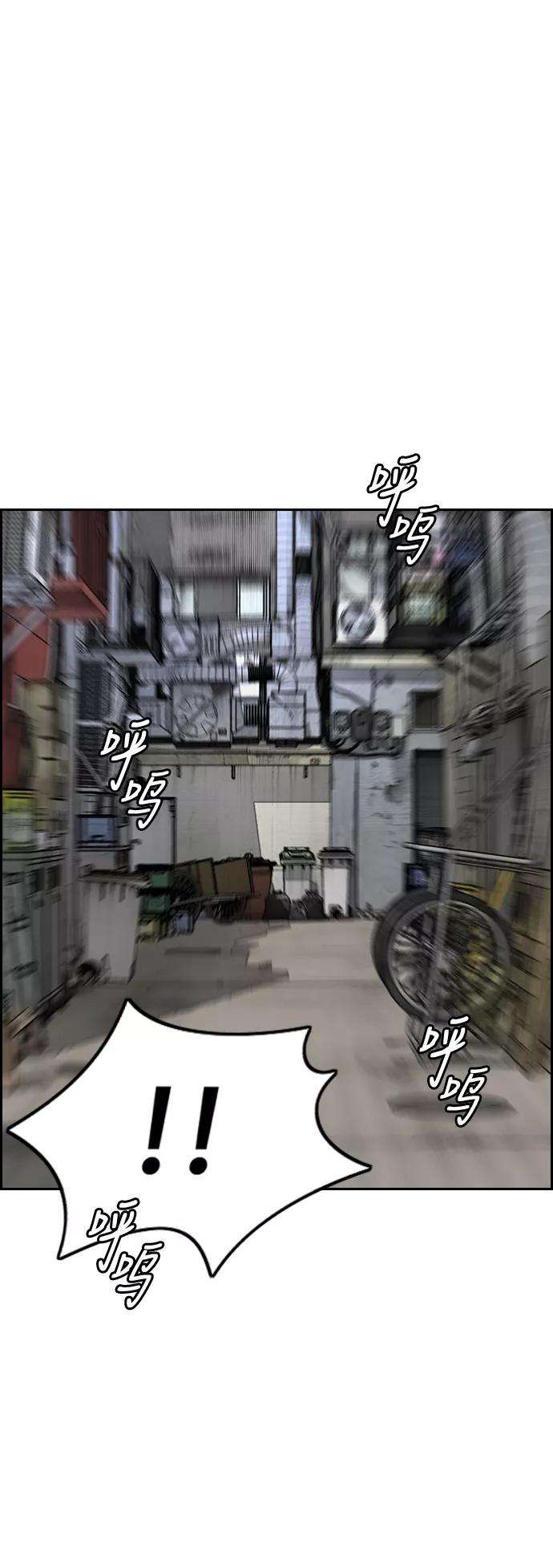 冲锋衣第3部 第55话 Humming bird 对战 Manga （2）