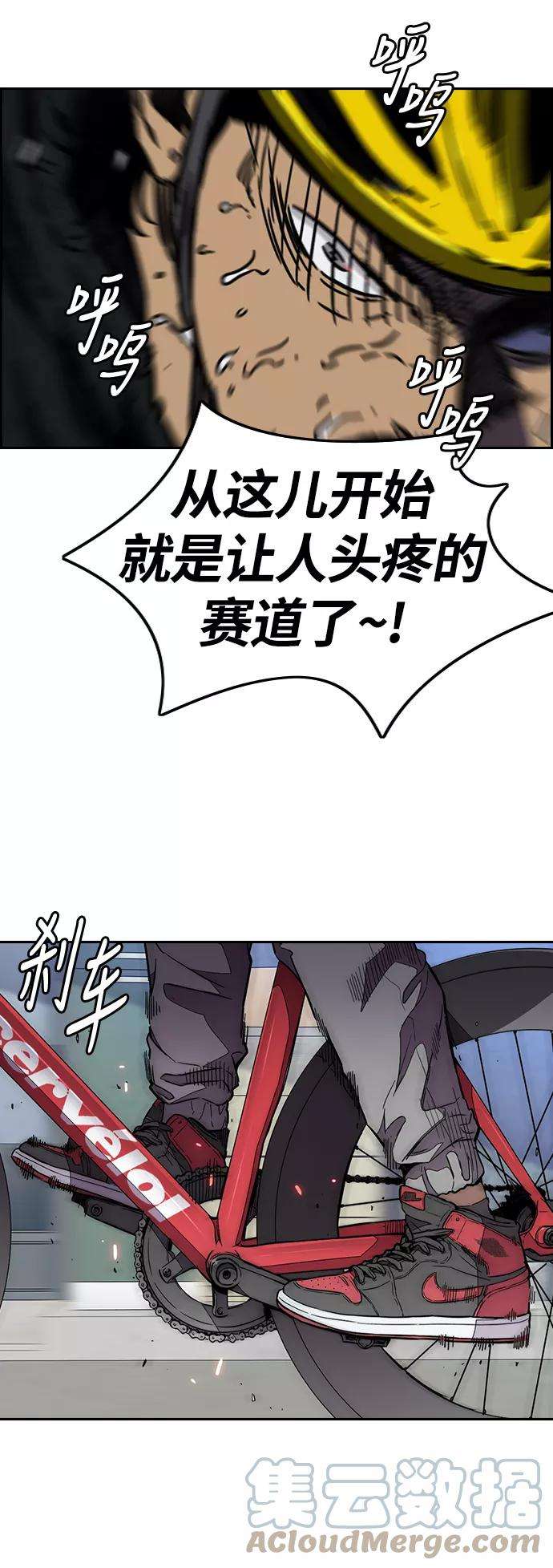 冲锋衣第3部 第55话 Humming bird 对战 Manga （2）