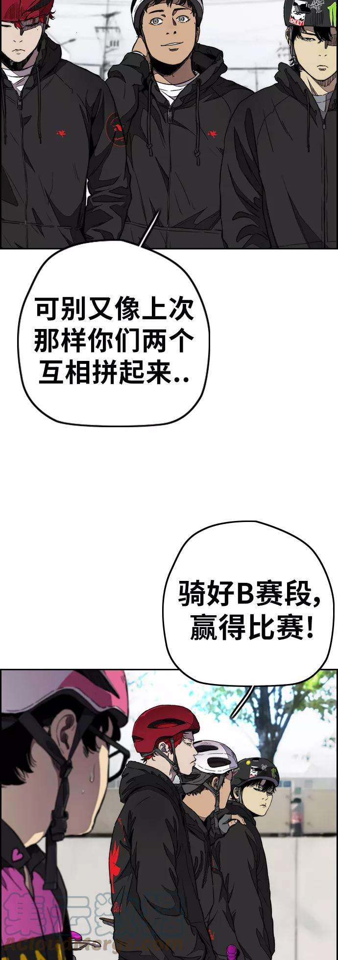 冲锋衣第3部 第55话 Humming bird 对战 Manga （2）