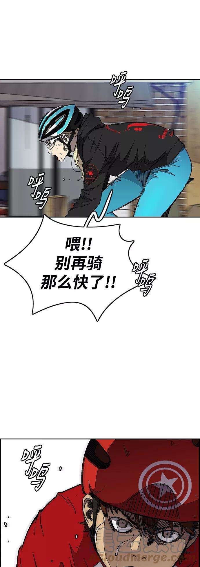 冲锋衣第3部 第55话 Humming bird 对战 Manga （2）