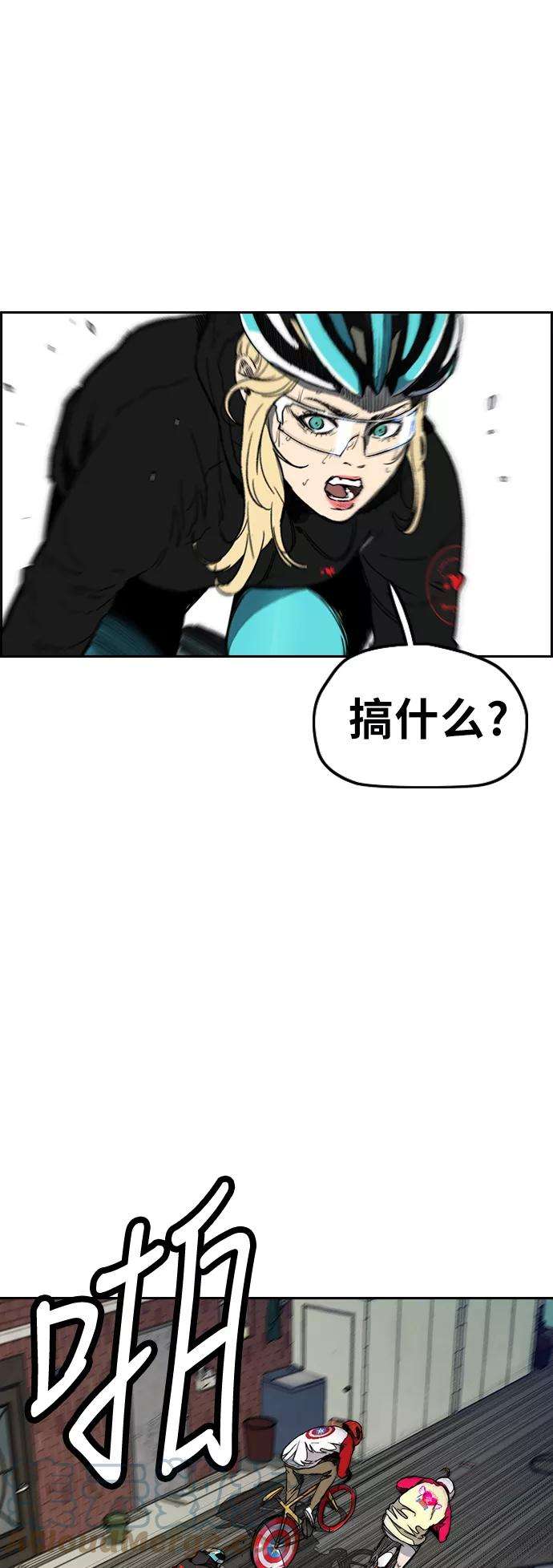 冲锋衣第3部 第55话 Humming bird 对战 Manga （2）