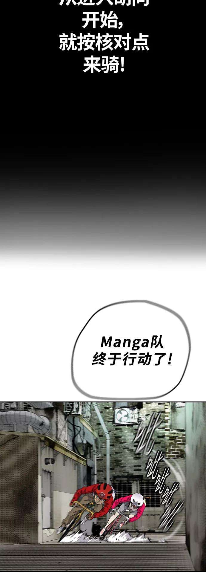 冲锋衣第3部 第55话 Humming bird 对战 Manga （2）