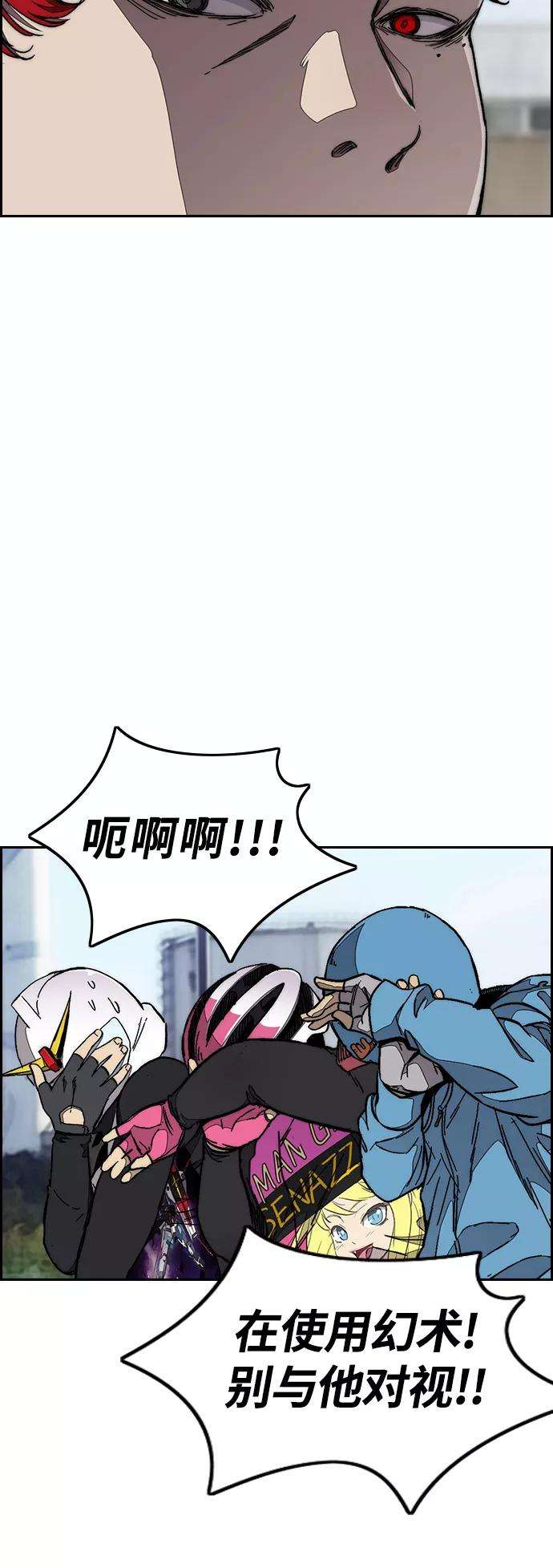 冲锋衣第3部 第55话 Humming bird 对战 Manga （2）