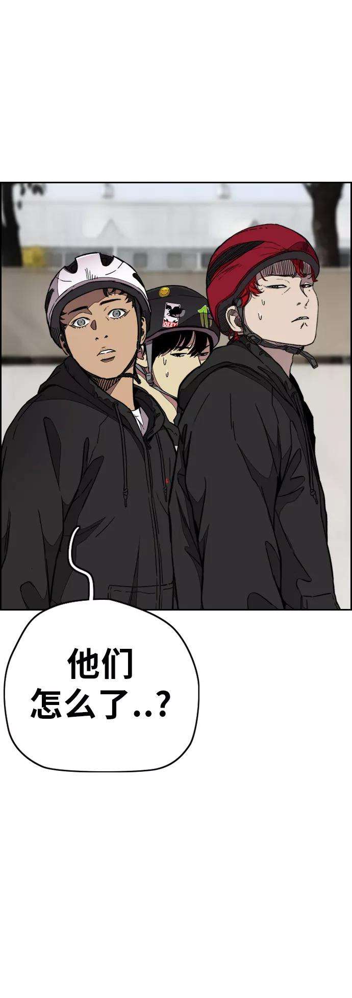 冲锋衣第3部 第55话 Humming bird 对战 Manga （2）