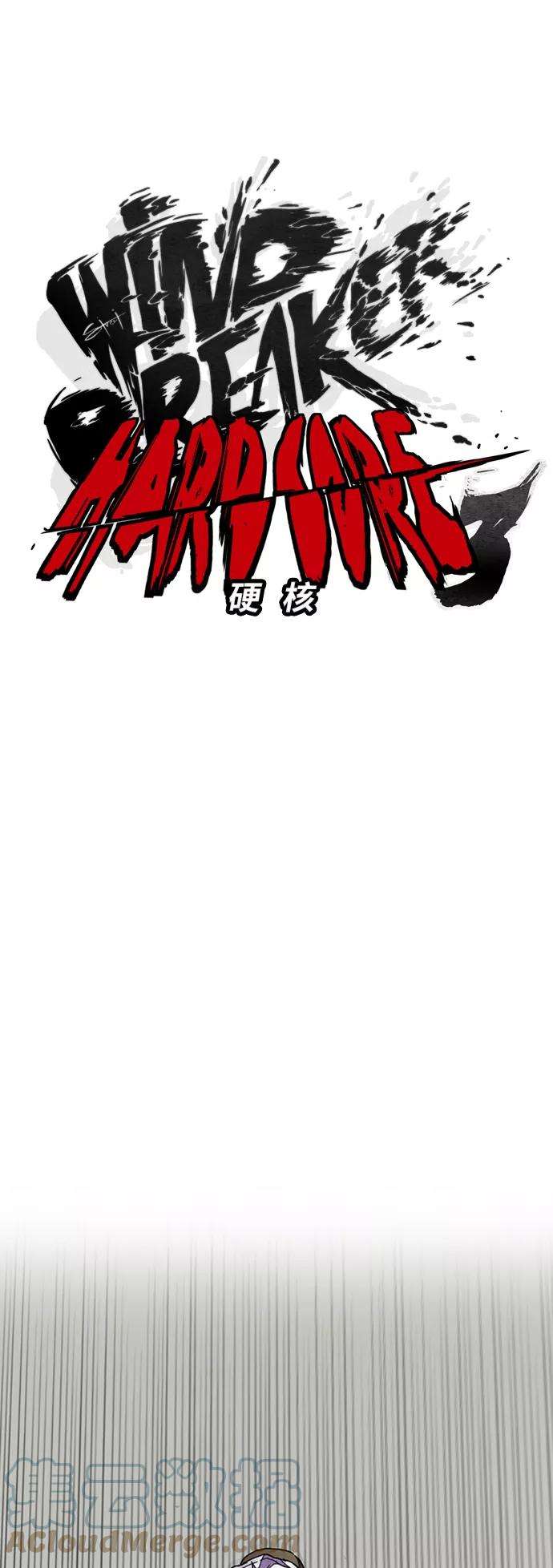 冲锋衣第3部 第55话 Humming bird 对战 Manga （2）