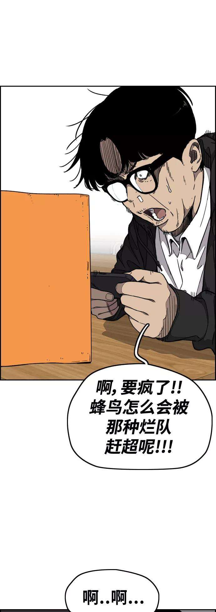 冲锋衣第3部 第56话 Humming bird 对战 Manga （3）