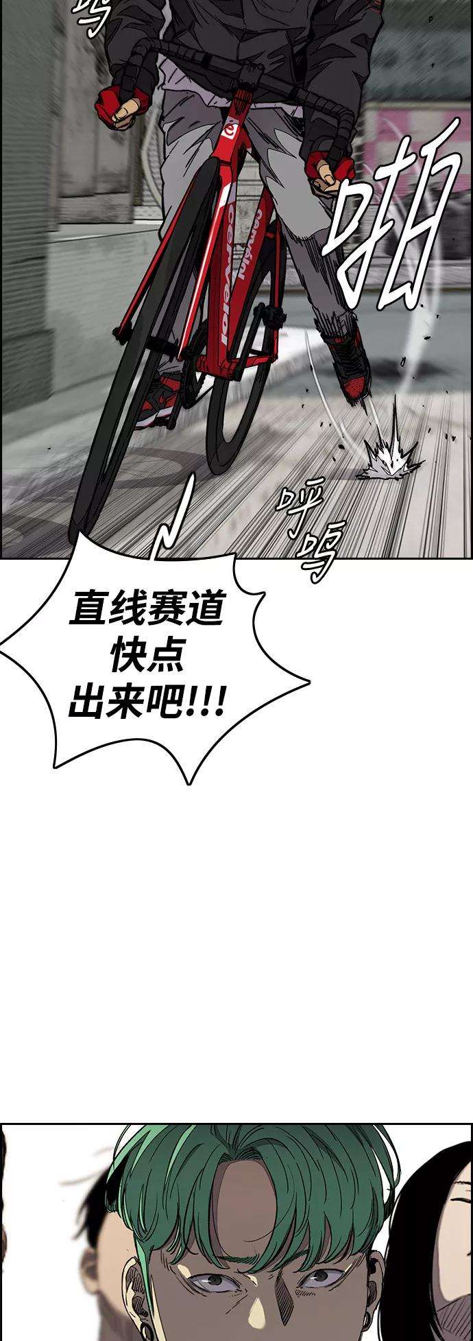 冲锋衣第3部 第56话 Humming bird 对战 Manga （3）
