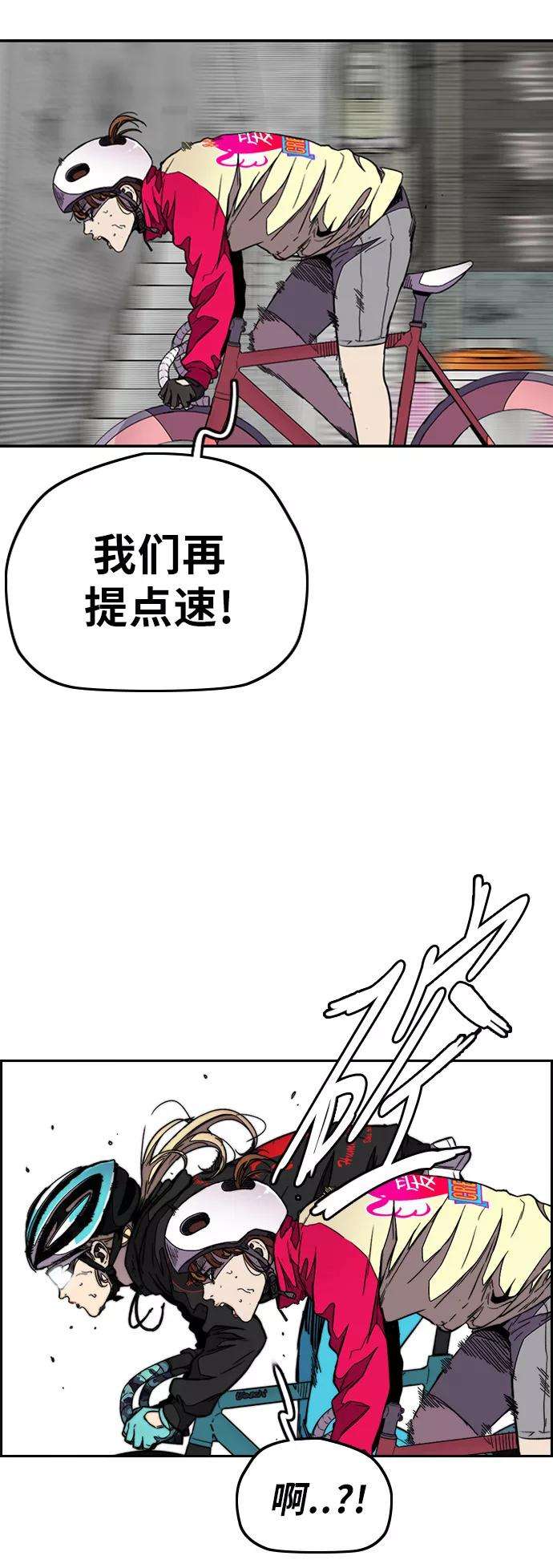 冲锋衣第3部 第56话 Humming bird 对战 Manga （3）