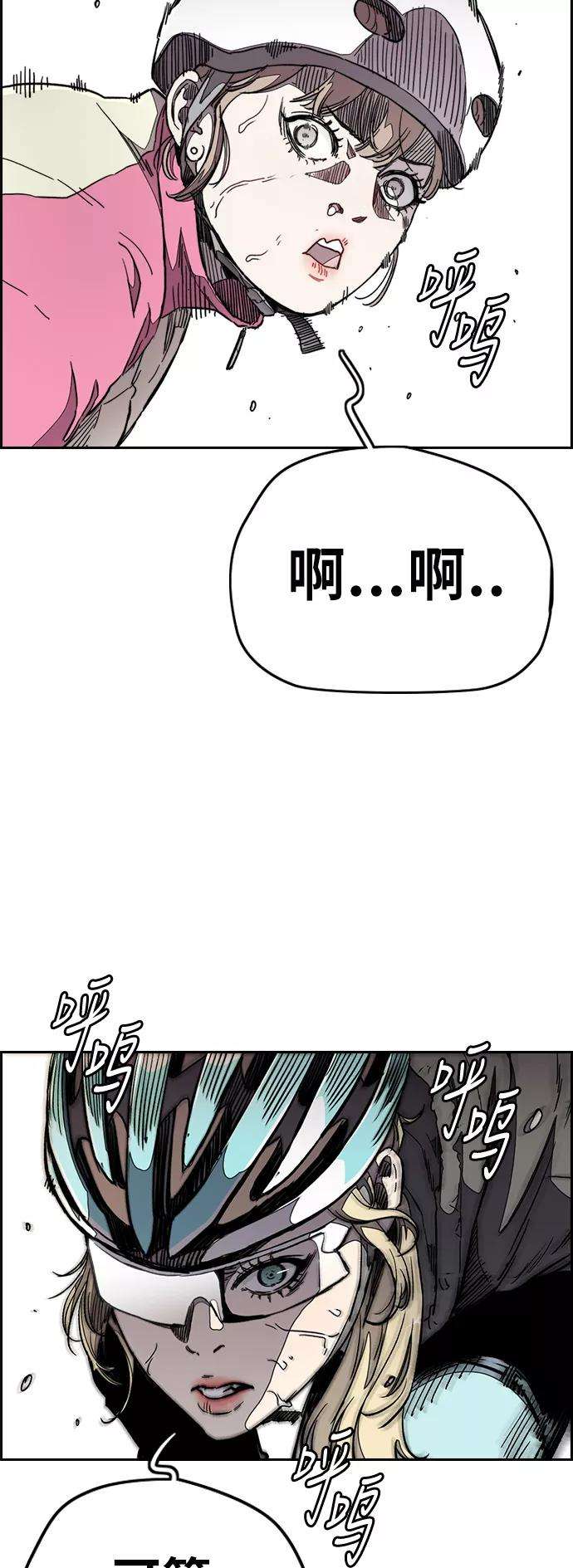 冲锋衣第3部 第56话 Humming bird 对战 Manga （3）