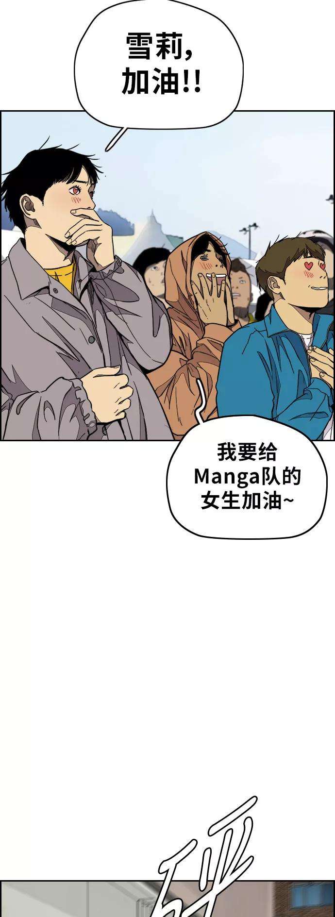 冲锋衣第3部 第56话 Humming bird 对战 Manga （3）