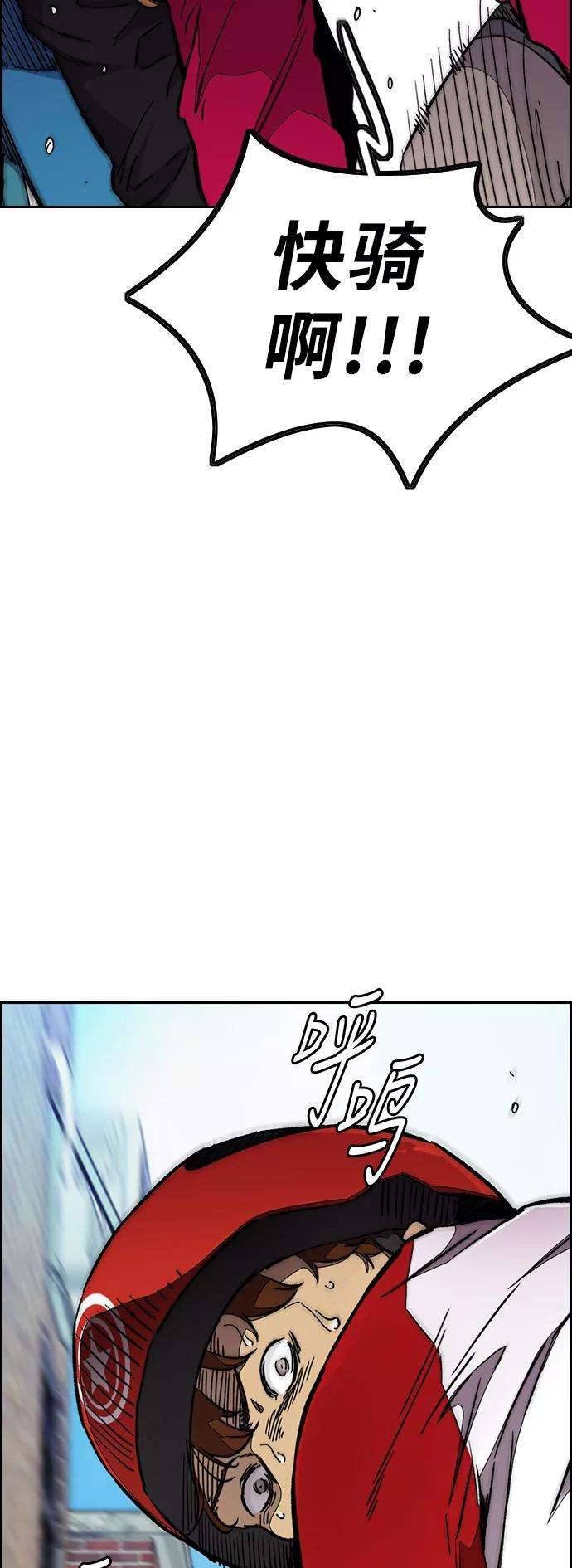冲锋衣第3部 第56话 Humming bird 对战 Manga （3）