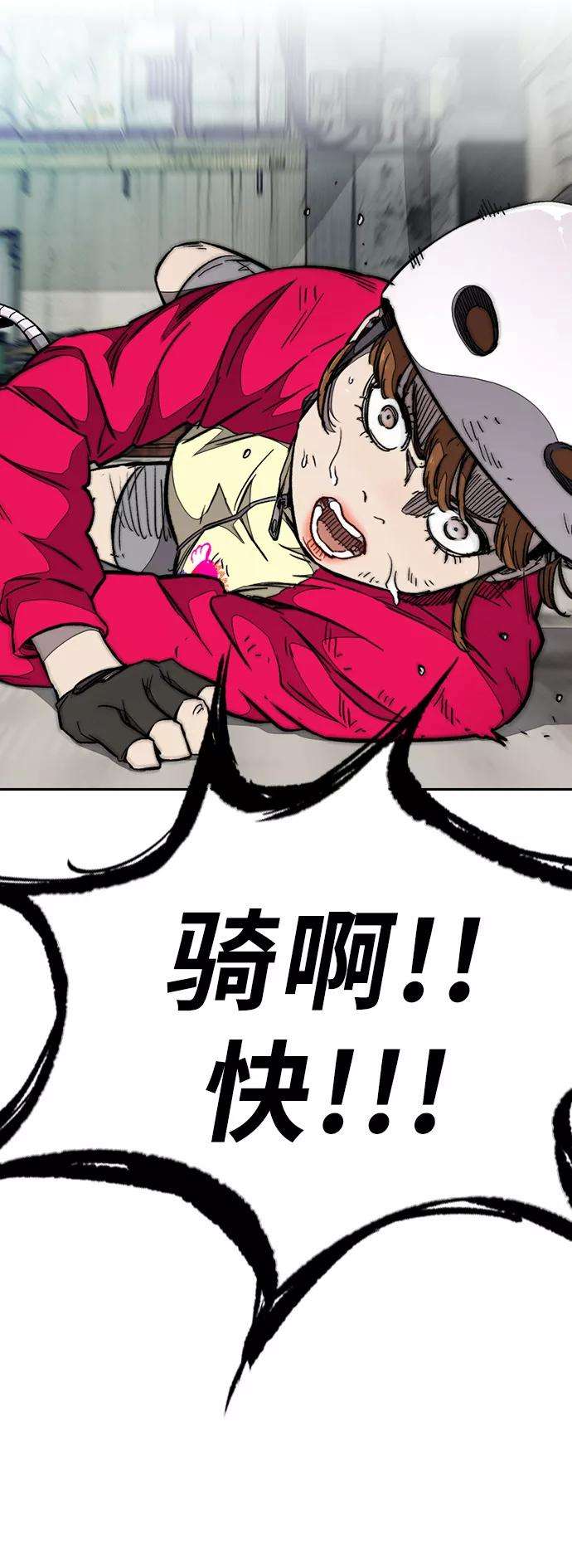 冲锋衣第3部 第56话 Humming bird 对战 Manga （3）