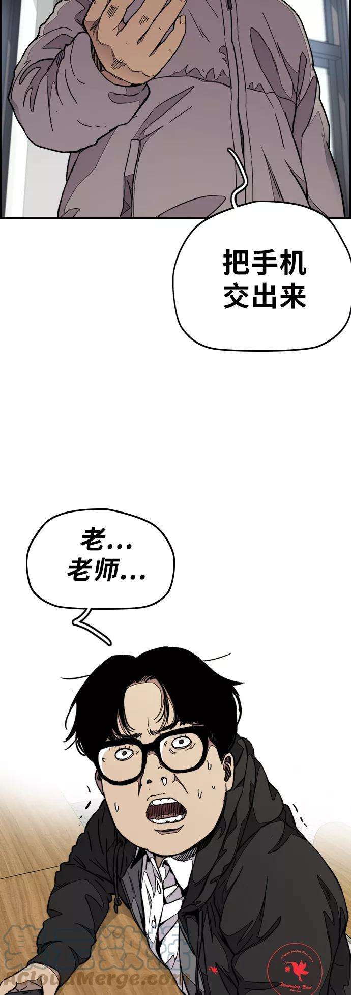 冲锋衣第3部 第56话 Humming bird 对战 Manga （3）