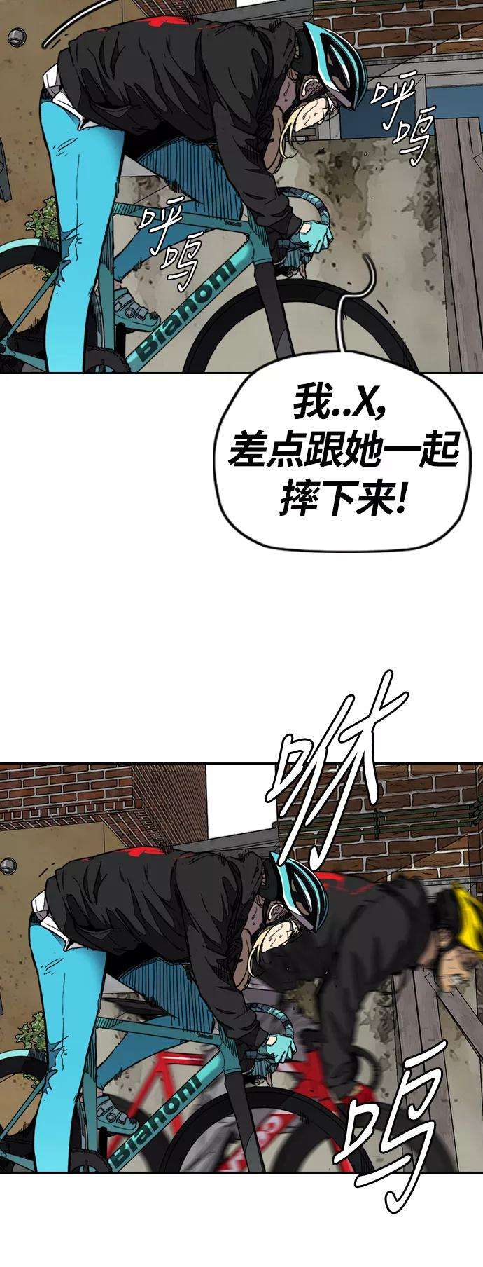 冲锋衣第3部 第56话 Humming bird 对战 Manga （3）