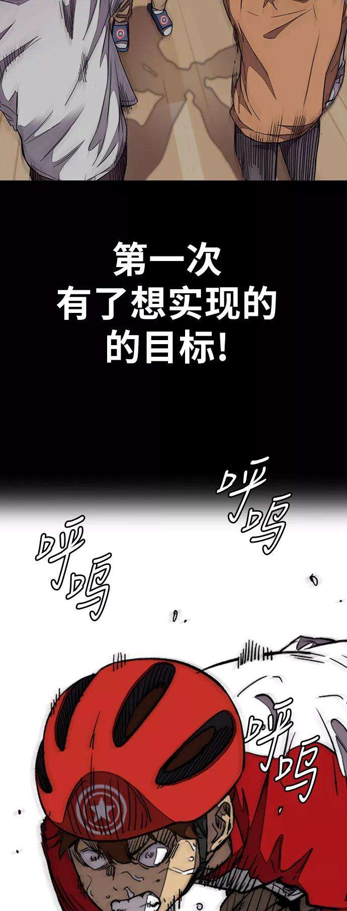 冲锋衣第3部 第56话 Humming bird 对战 Manga （3）