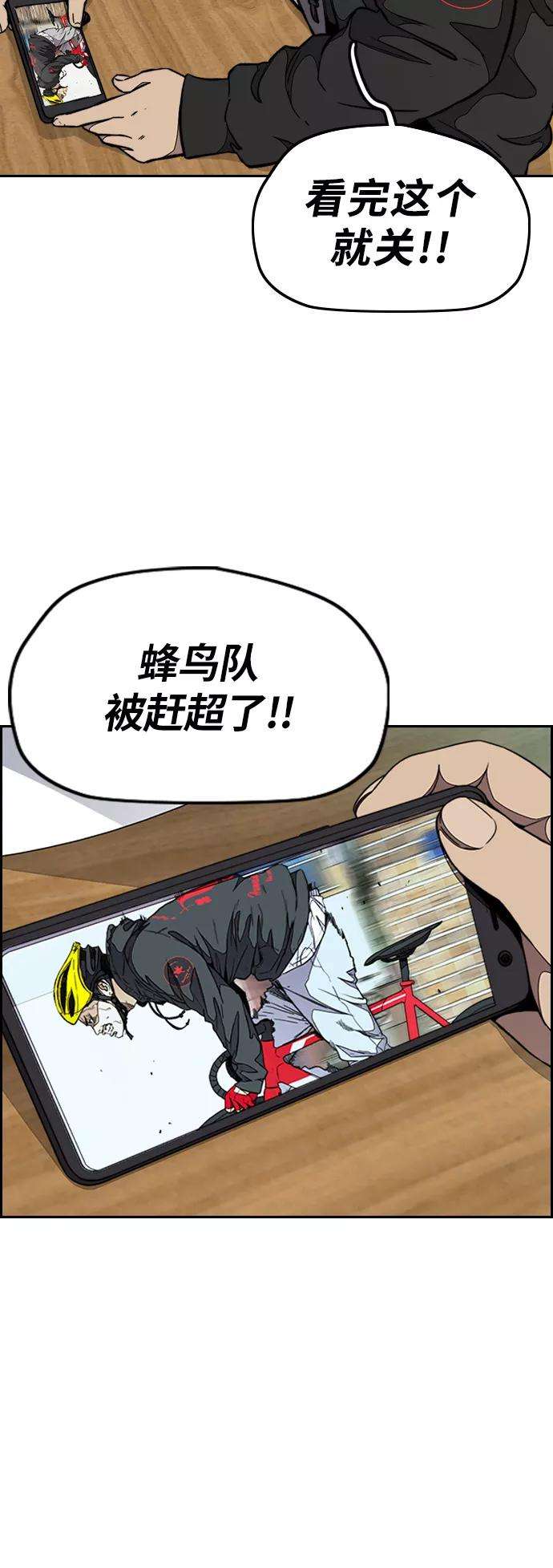 冲锋衣第3部 第56话 Humming bird 对战 Manga （3）
