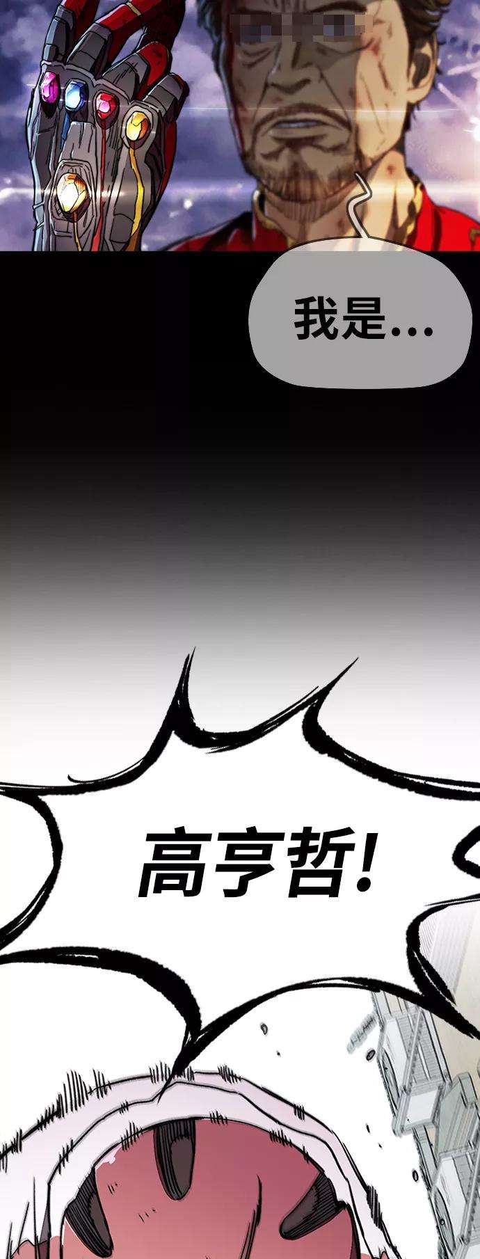 冲锋衣第3部 第56话 Humming bird 对战 Manga （3）