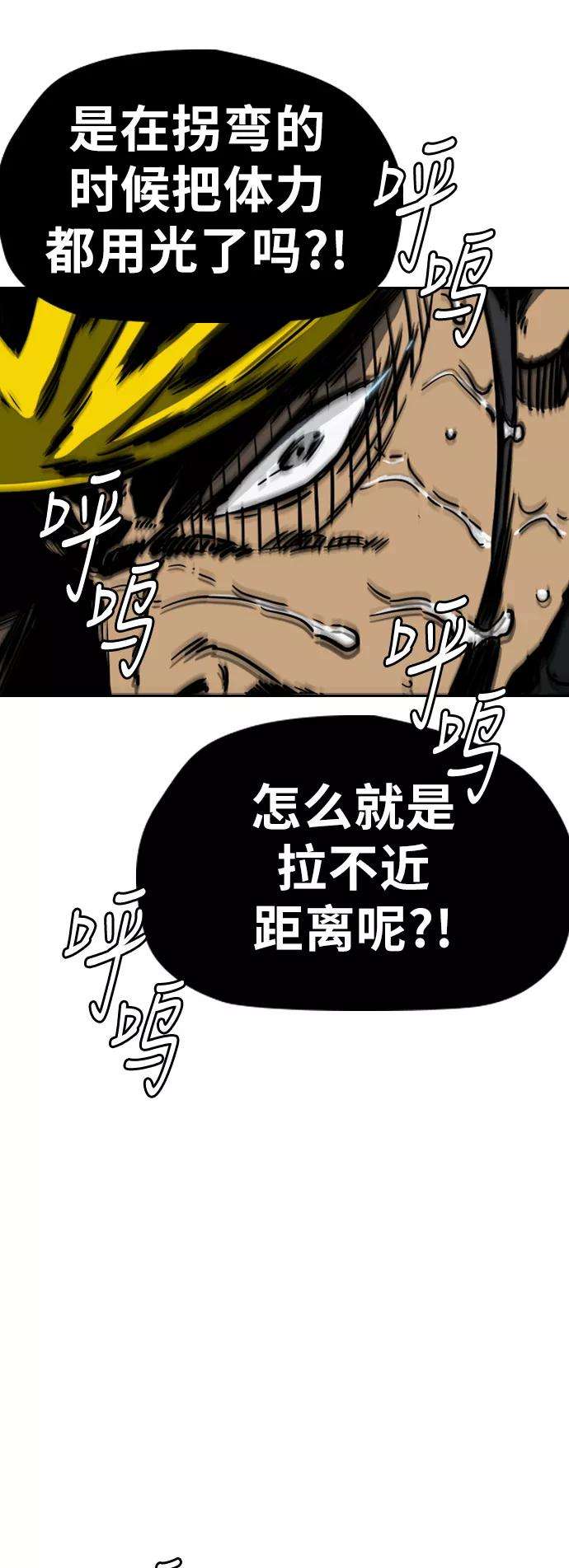 冲锋衣第3部 第56话 Humming bird 对战 Manga （3）