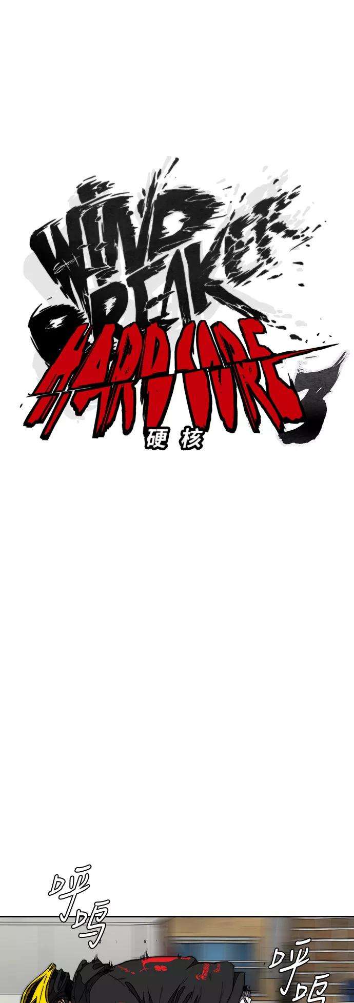 冲锋衣第3部 第56话 Humming bird 对战 Manga （3）