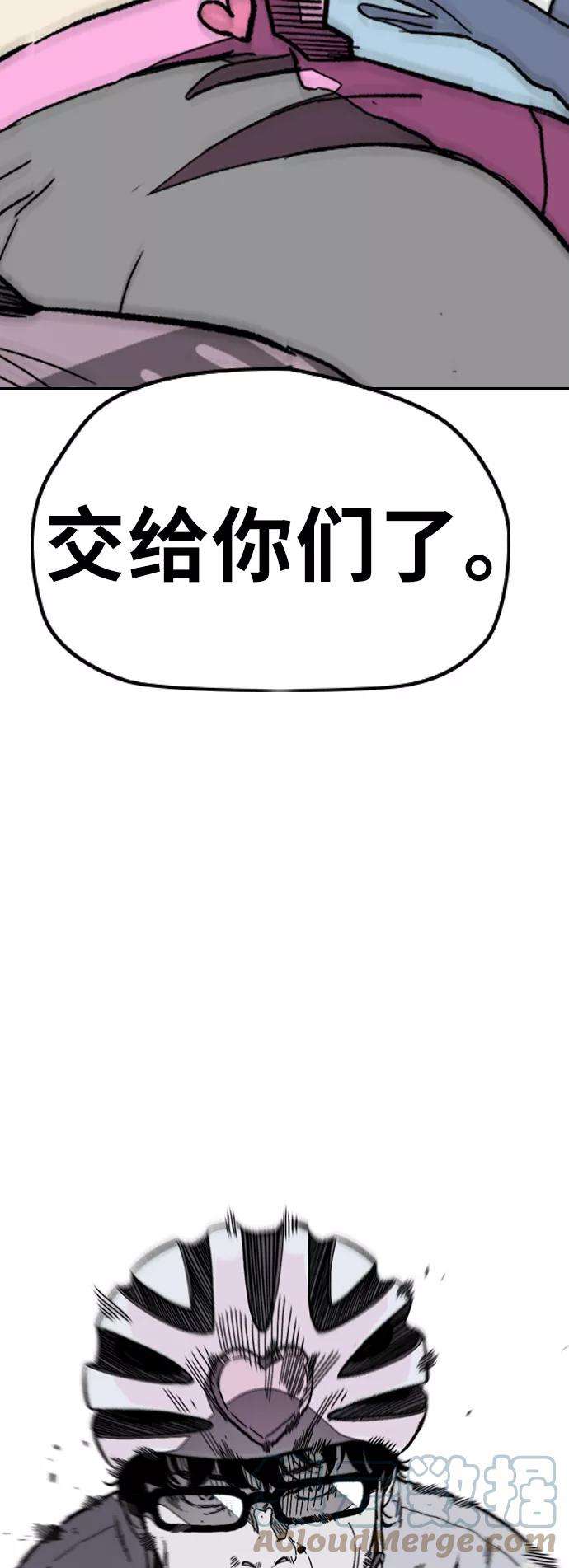 冲锋衣第3部 第56话 Humming bird 对战 Manga （3）