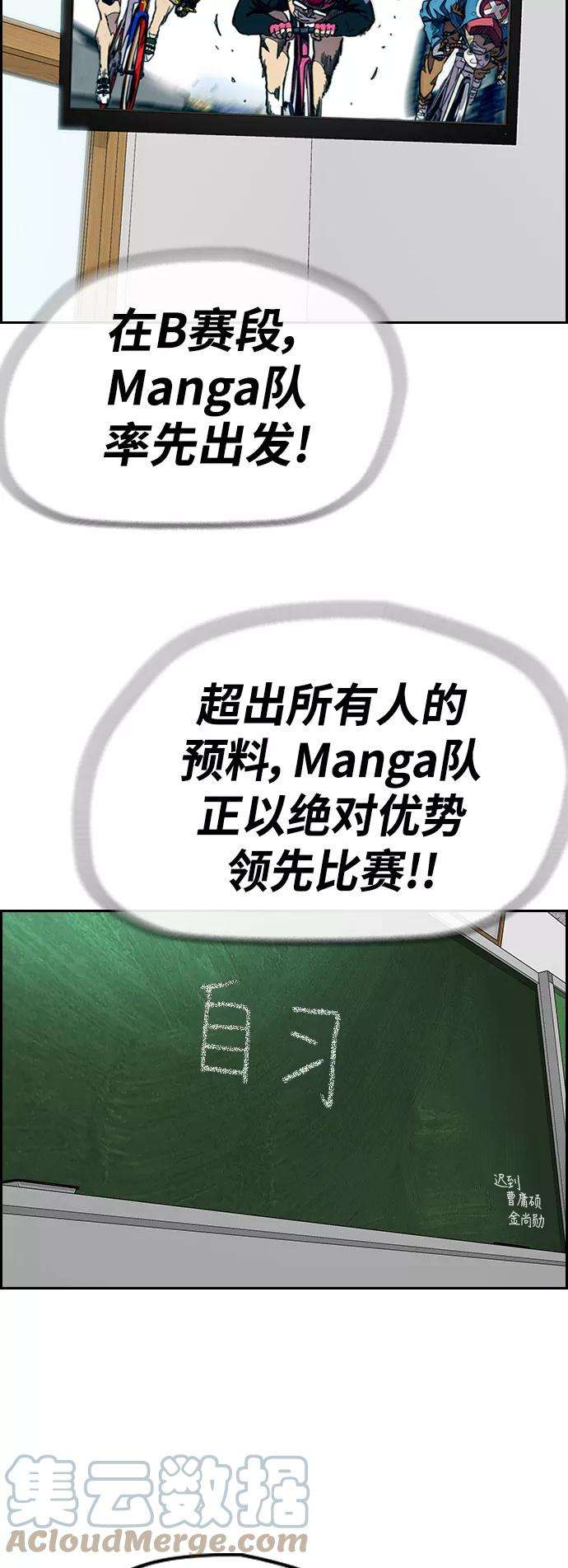 冲锋衣第3部 第56话 Humming bird 对战 Manga （3）
