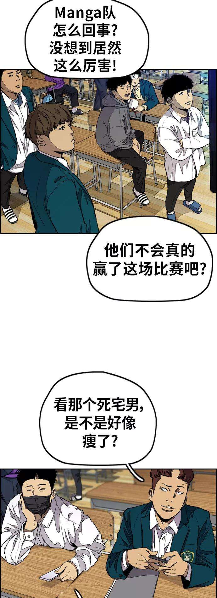 冲锋衣第3部 第56话 Humming bird 对战 Manga （3）