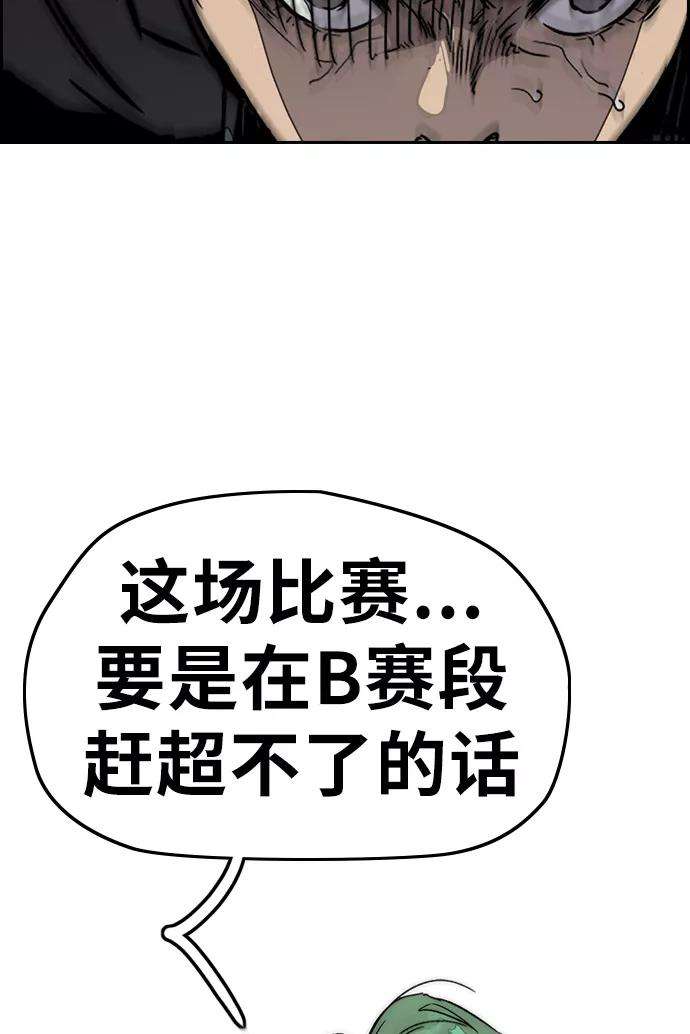 冲锋衣第3部 第56话 Humming bird 对战 Manga （3）