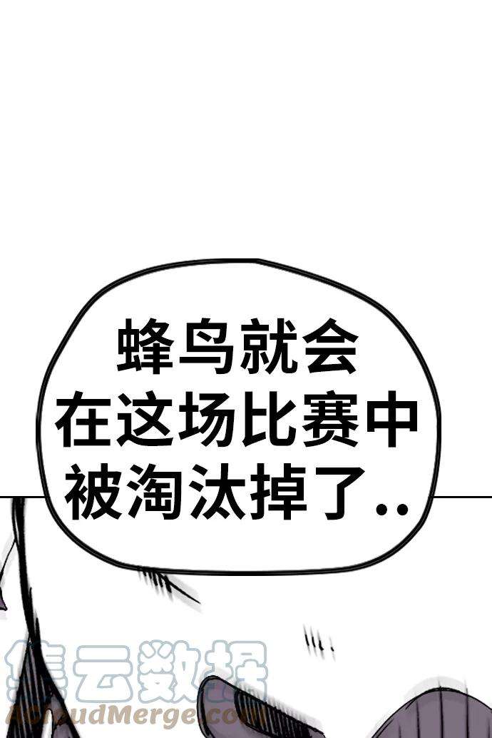 冲锋衣第3部 第56话 Humming bird 对战 Manga （3）