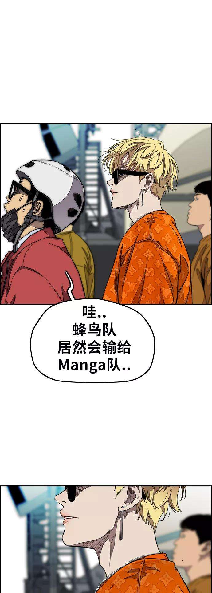 冲锋衣第3部 第57话 Humming bird 对战 Manga （4）