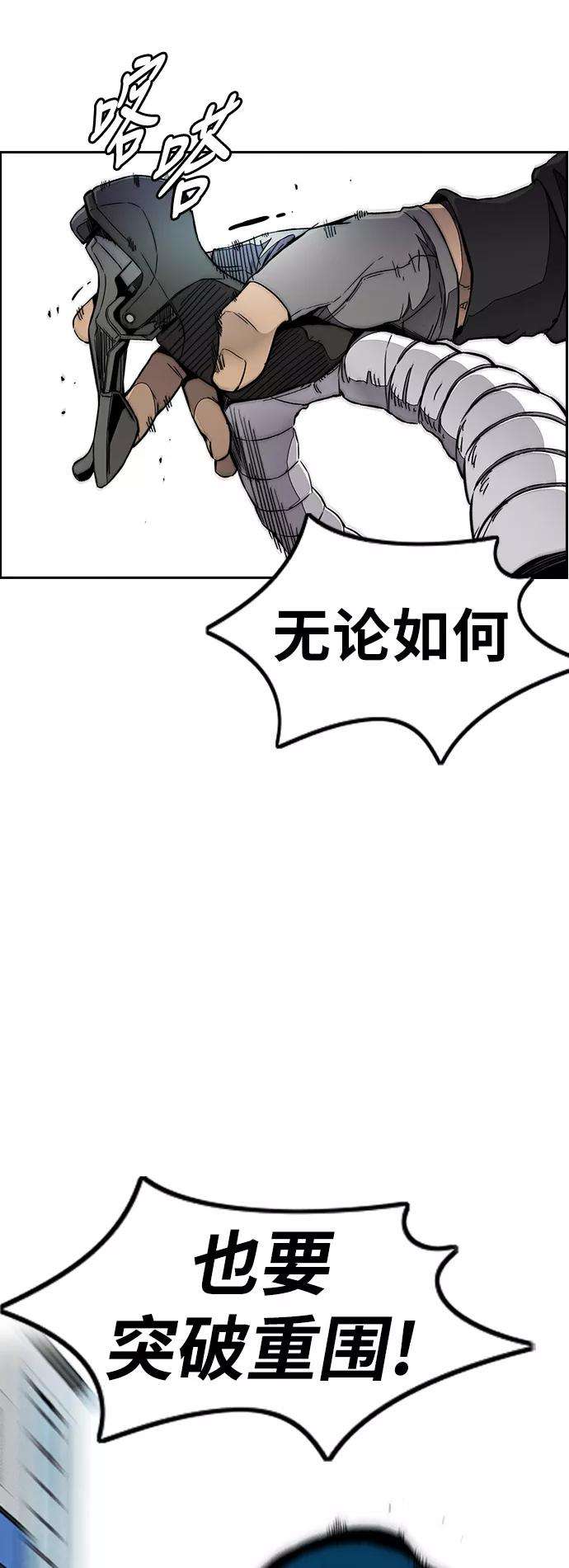 冲锋衣第3部 第57话 Humming bird 对战 Manga （4）
