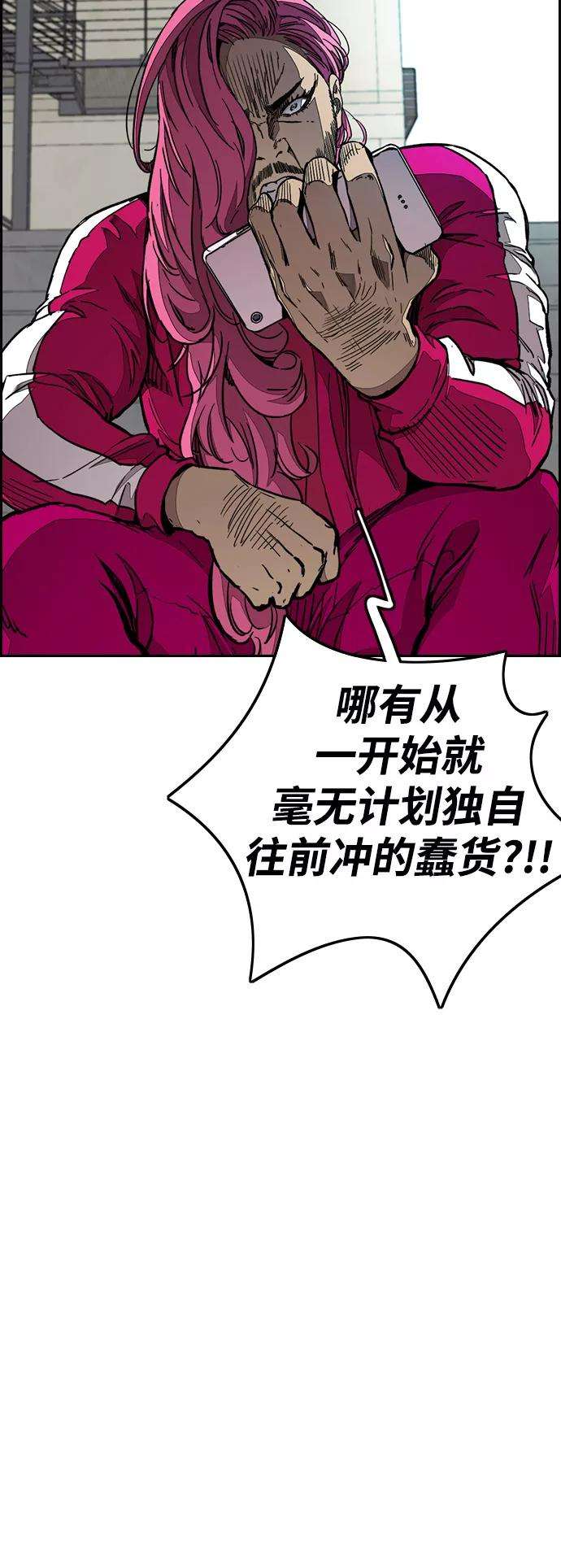 冲锋衣第3部 第57话 Humming bird 对战 Manga （4）