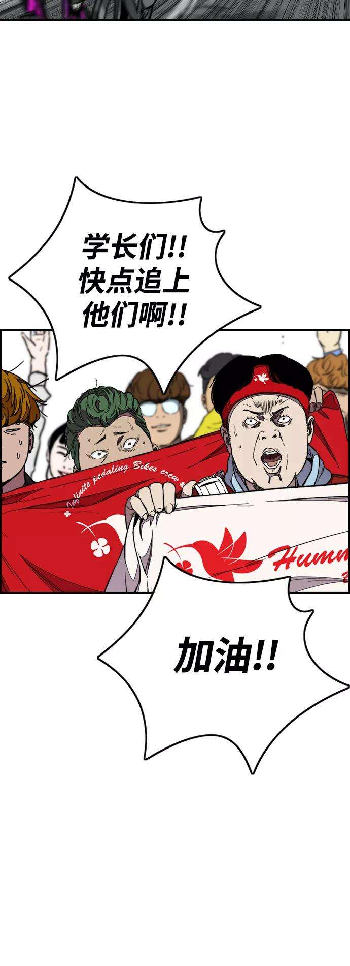 冲锋衣第3部 第57话 Humming bird 对战 Manga （4）