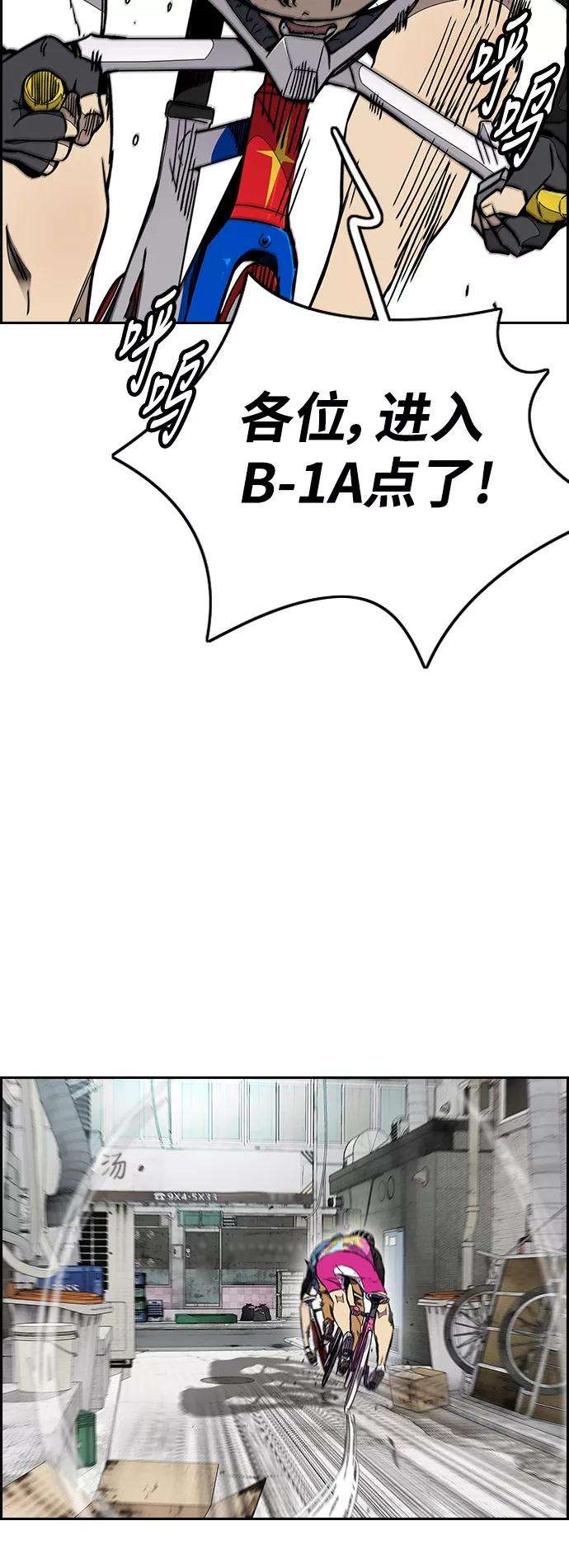 冲锋衣第3部 第57话 Humming bird 对战 Manga （4）