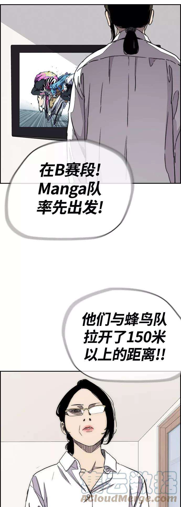 冲锋衣第3部 第57话 Humming bird 对战 Manga （4）