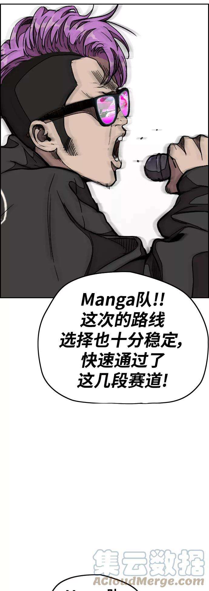 冲锋衣第3部 第57话 Humming bird 对战 Manga （4）
