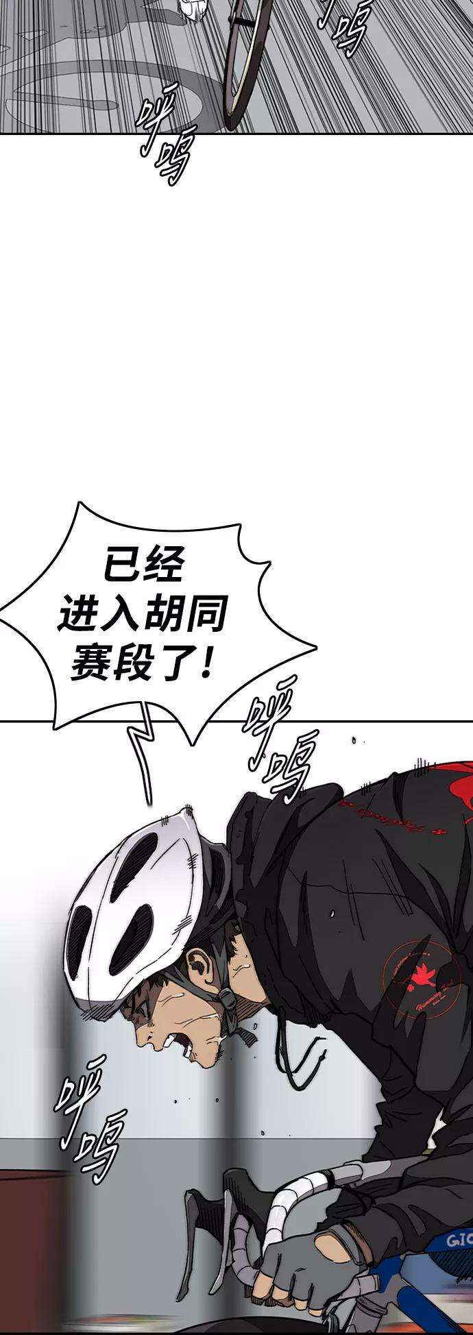 冲锋衣第3部 第57话 Humming bird 对战 Manga （4）