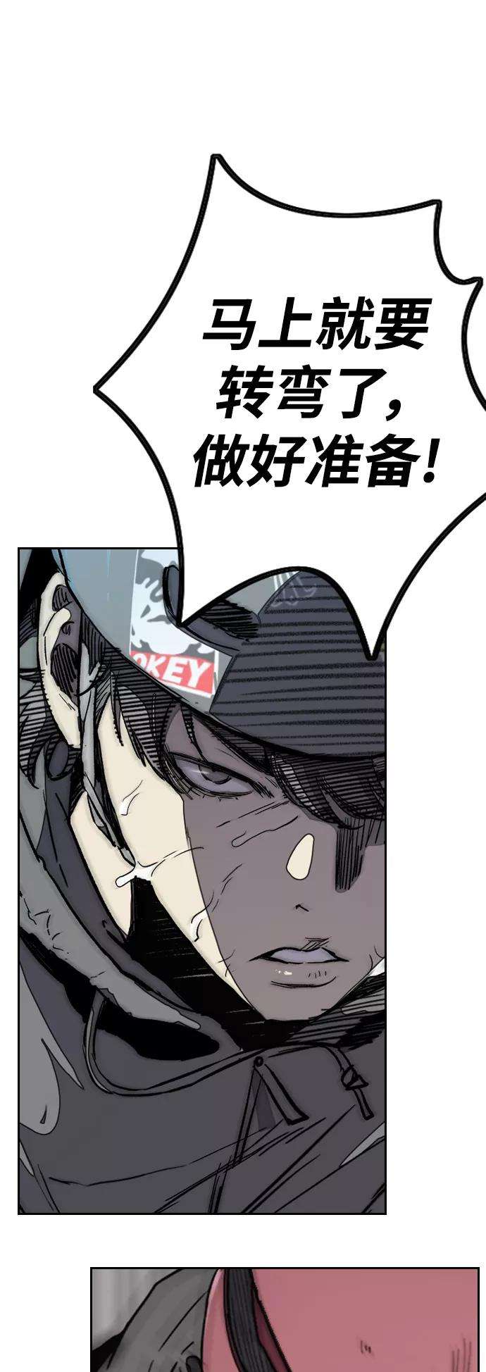 冲锋衣第3部 第57话 Humming bird 对战 Manga （4）