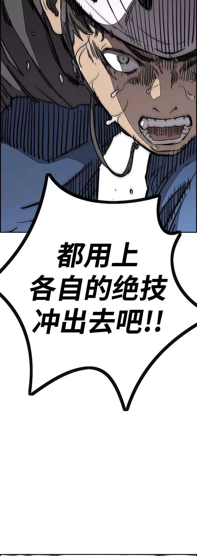 冲锋衣第3部 第57话 Humming bird 对战 Manga （4）