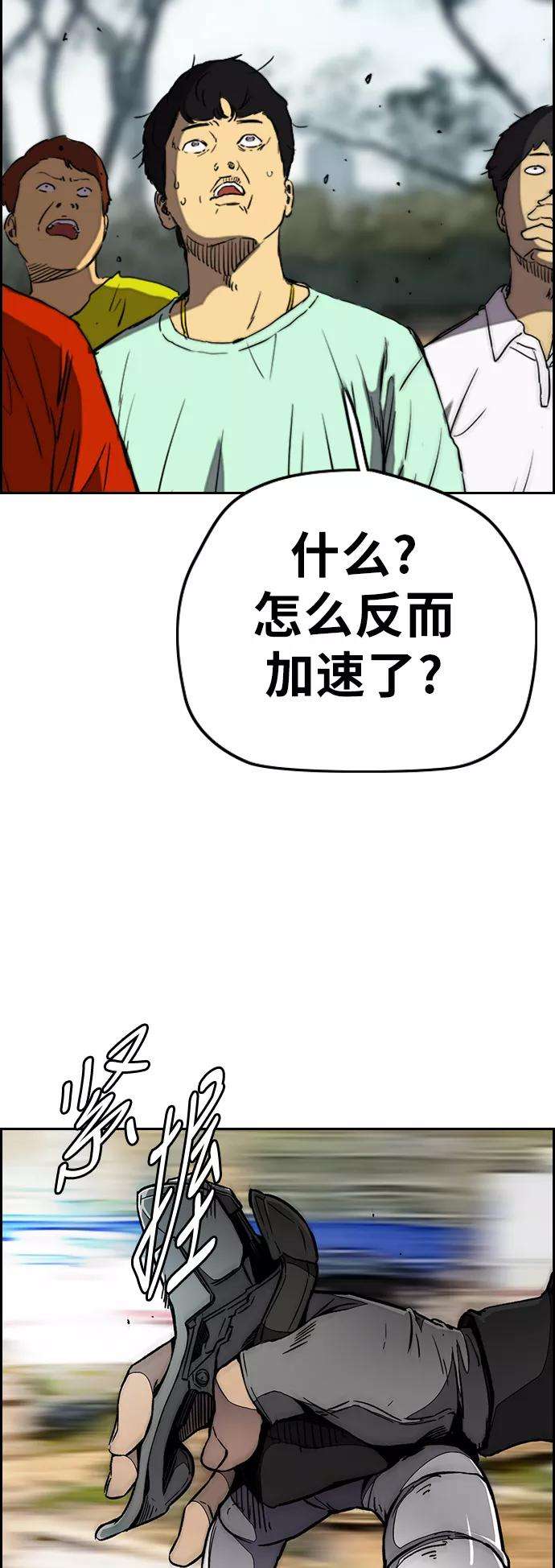 冲锋衣第3部 第57话 Humming bird 对战 Manga （4）