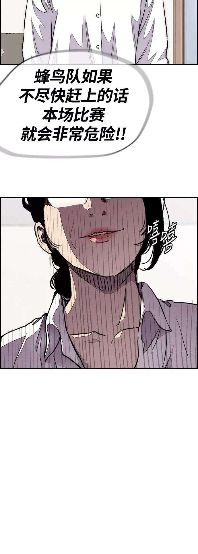 冲锋衣第3部 第57话 Humming bird 对战 Manga （4）
