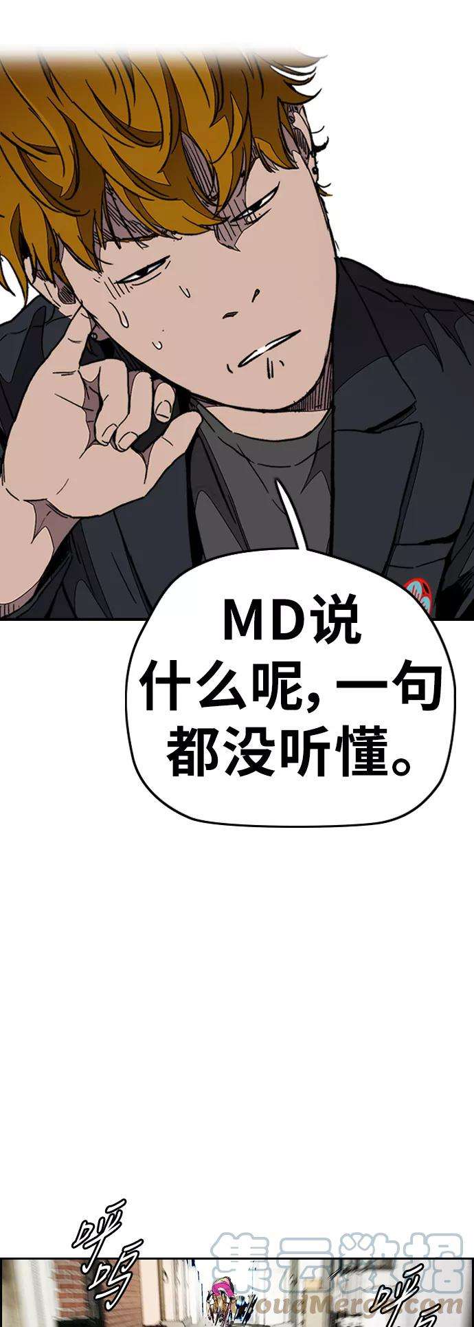 冲锋衣第3部 第57话 Humming bird 对战 Manga （4）