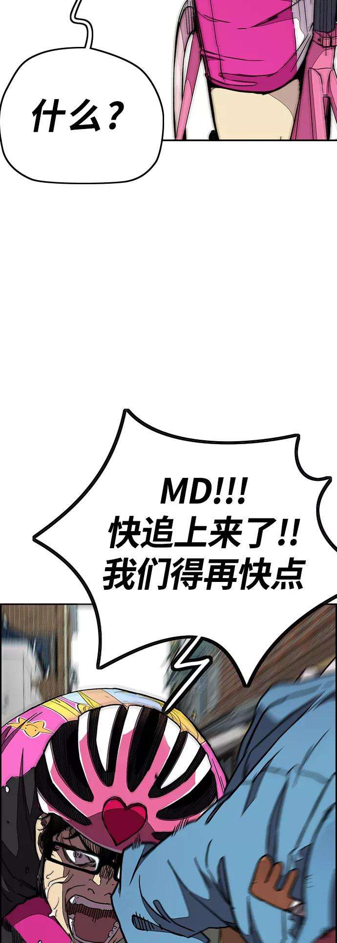 冲锋衣第3部 第57话 Humming bird 对战 Manga （4）